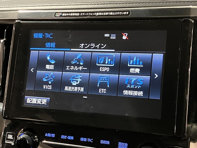 トヨタ アルファードハイブリッド ハイブリッド 2.5 SR E-Four 4WDの中古車