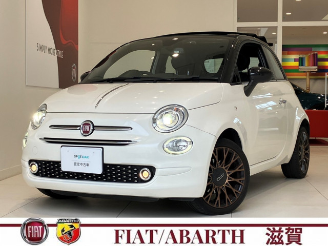 フィアット 500C 120th タキシードの中古車