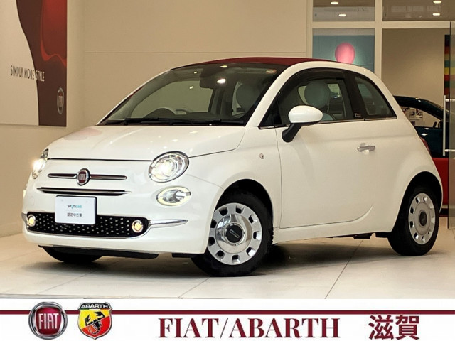 フィアット 500C ツインエアー ラウンジの中古車