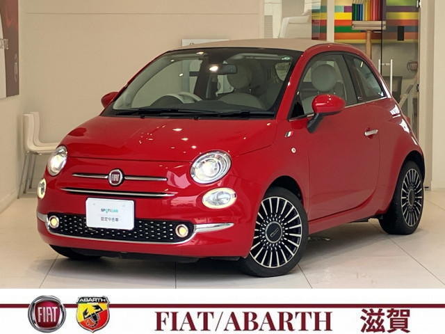 フィアット 500C ツインエア ラウンジの中古車