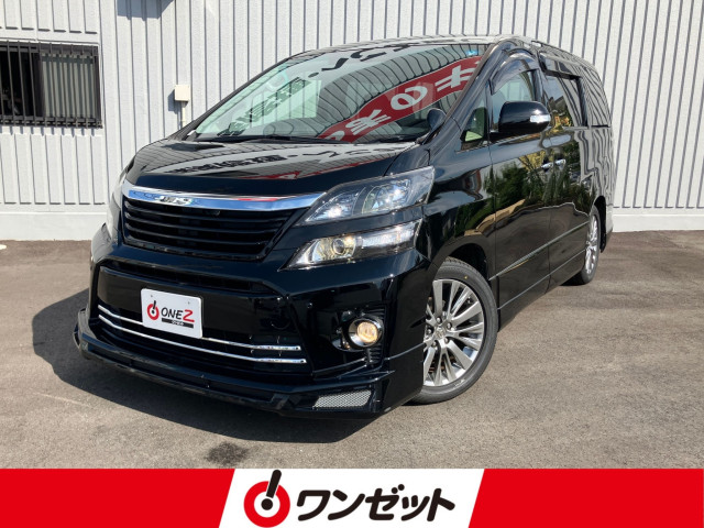トヨタ ヴェルファイア 2.4 Z ゴールデンアイズⅡの中古車
