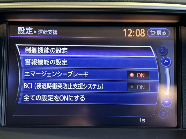 日産 シーマ 3.5 VIP Gの中古車
