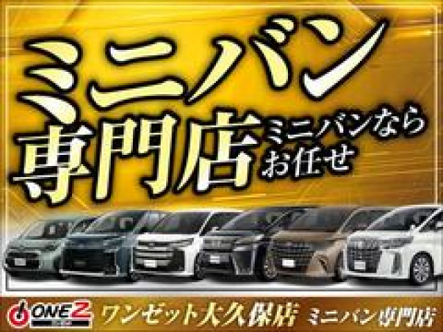 トヨタ ヴォクシー ZS“煌”の中古車