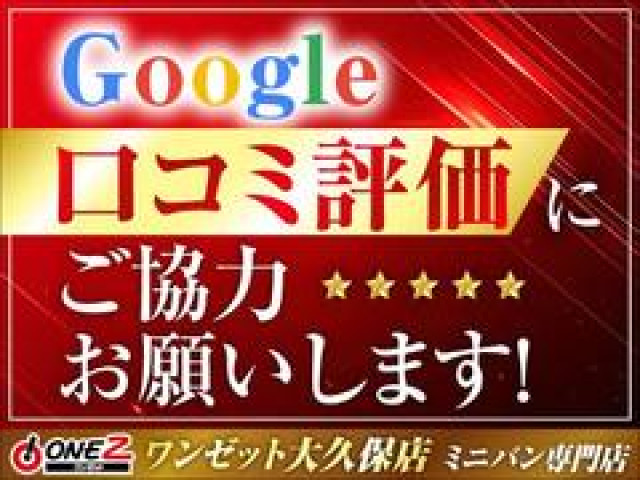 トヨタ ヴォクシー ZS“煌”の中古車