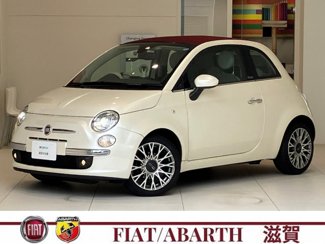 フィアット 500C ツインエア ラウンジの中古車