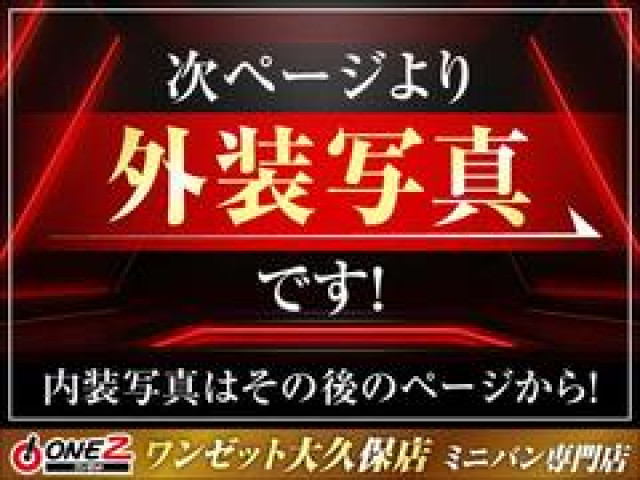 トヨタ アルファード 240Sの中古車