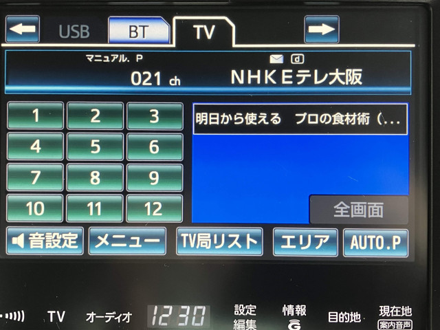 トヨタ クラウンアスリート 2.5 Sの中古車
