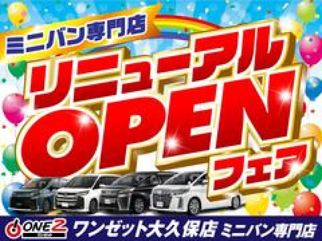 トヨタ ヴェルファイア Z“A エディション”の中古車