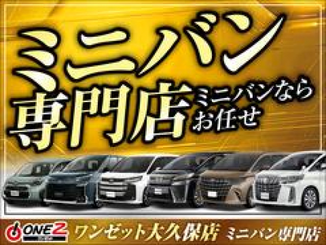 トヨタ ヴェルファイア Z“A エディション”の中古車