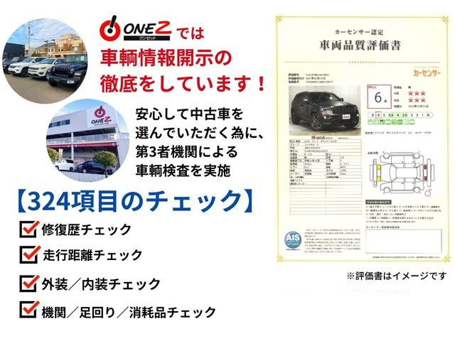 当社の在庫は、全車第三者機関の査定を実施した車両ですので、状態に関しましては確かな一台を御案内致しております。
