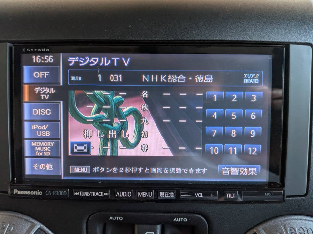 ジープ ラングラー アンリミテッド サンセット オレンジ 4WDの中古車
