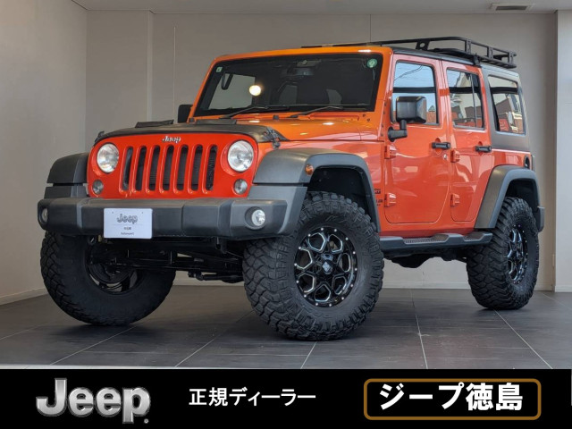 ジープ ラングラー アンリミテッド サンセット オレンジ 4WDの中古車