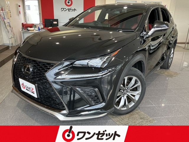 レクサス NX 300 Fスポーツの中古車