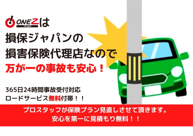 自動車保険も資格保有のアドバイザーがご相談に乗りますので、お気軽にご相談下さい。お客様のニーズにあったプランを御案内致します。