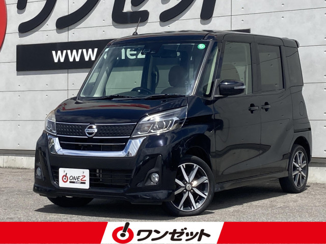 日産 デイズルークス 660 ハイウェイスターX Vセレクションの中古車