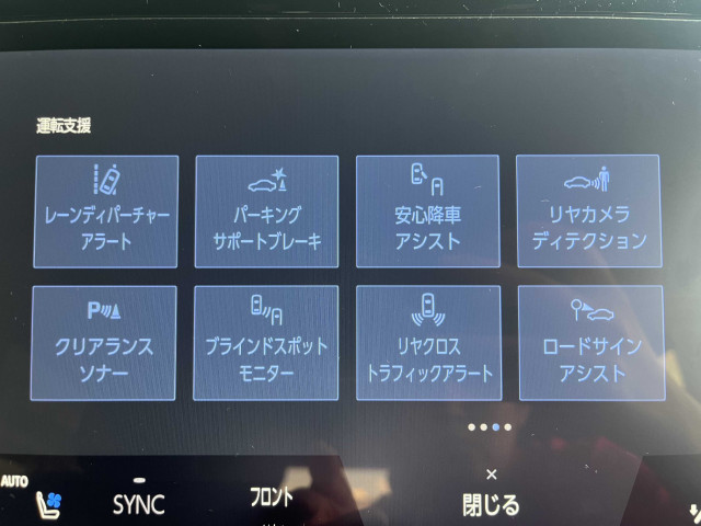 トヨタ アルファード ハイブリッド 2.5 Z E-Four 4WDの中古車