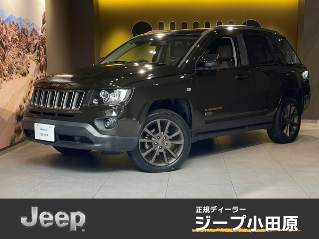 ジープ コンパス 75thアニバーサリー エディション 4WDの中古車