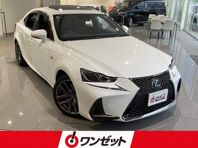 レクサス IS 350 Fスポーツの中古車