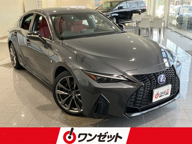 レクサス IS 300h Fスポーツの中古車