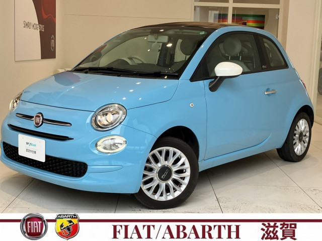 フィアット 500C チエーロブルの中古車