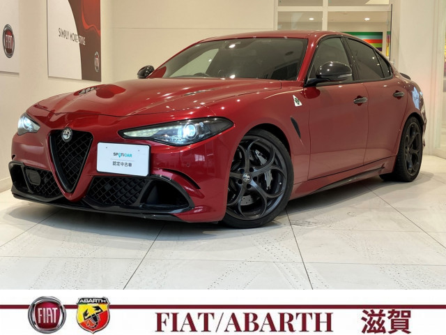アルファロメオ ジュリア クアドリフォリオの中古車