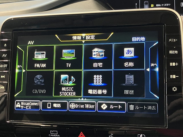 日産 セレナ 1.2 e-POWER ハイウェイスター Vの中古車