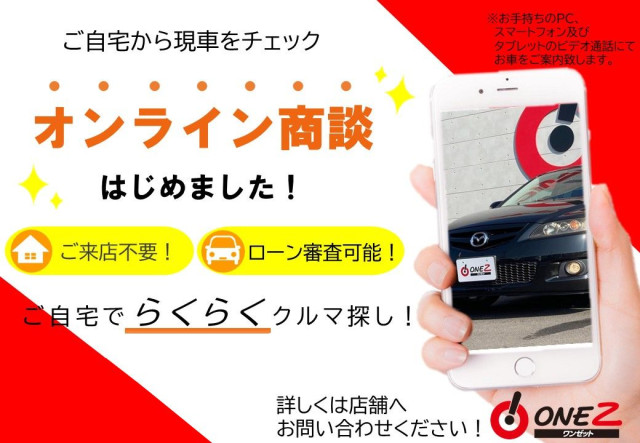 遠方からのお問い合わせのお客様は「Ｆａｃｅ　ｔｉｍｅ」のご利用も可能です。是非、商談予約をお使いください！☆フリーダイヤル００７８－６０４６－１２４９