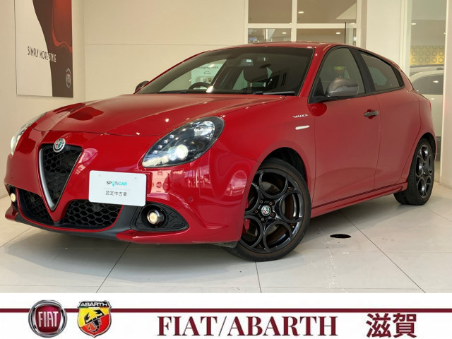 アルファロメオ ジュリエッタ ヴェローチェの中古車