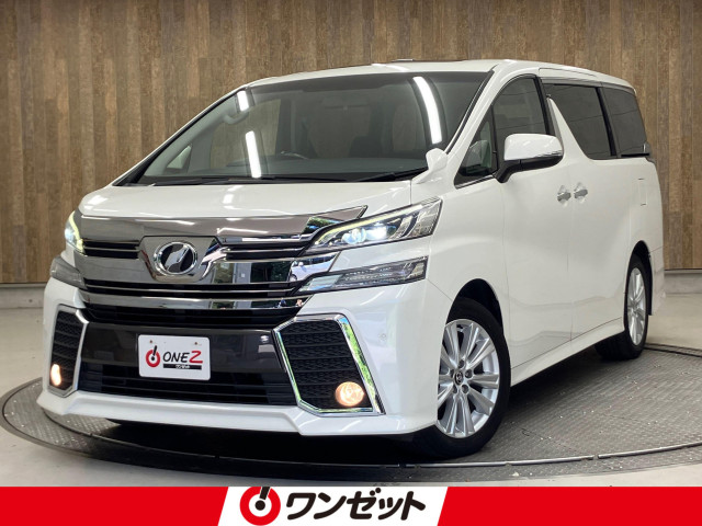 トヨタ ヴェルファイア 2.5 Zの中古車