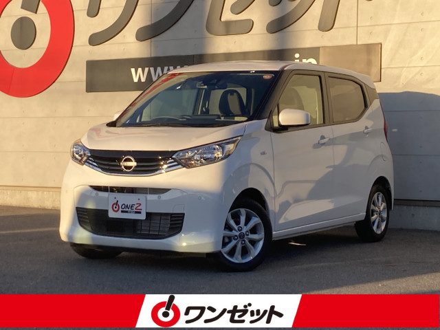 日産 デイズ 660 Xの中古車