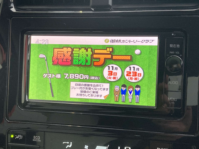 トヨタ プリウス 1.8 S ツーリングセレクションの中古車